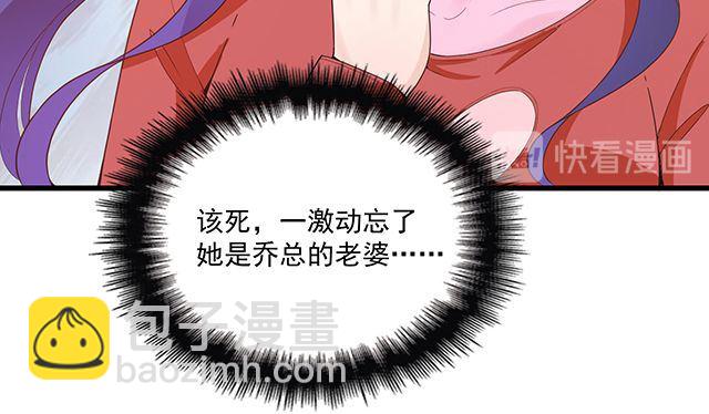 第89话 敢欺负我们苏家人(1/2)-第90话