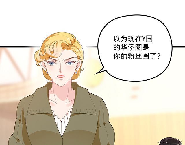 第89话 敢欺负我们苏家人(1/2)-第90话