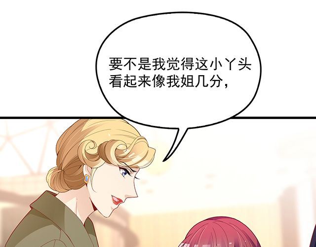 第89话 敢欺负我们苏家人(1/2)-第90话