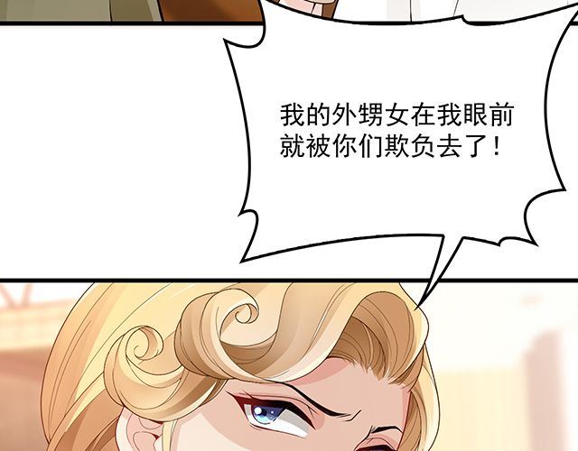 第89话 敢欺负我们苏家人(1/2)-第90话