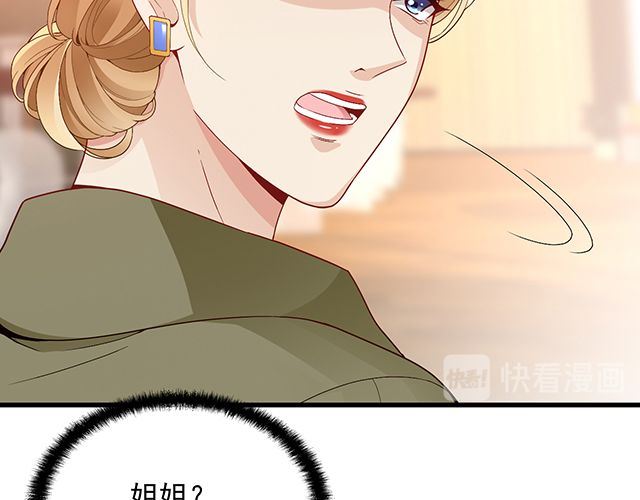 第89话 敢欺负我们苏家人(1/2)-第90话