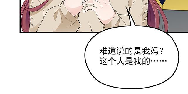 第89话 敢欺负我们苏家人(1/2)-第90话