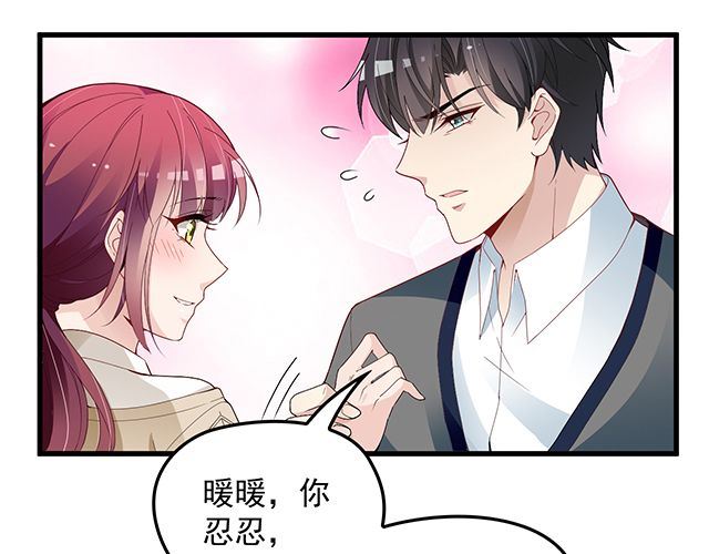 第89话 敢欺负我们苏家人(1/2)-第90话