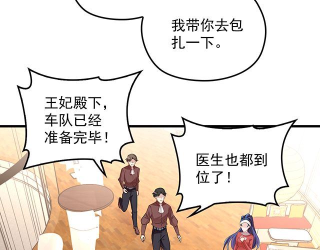 第89话 敢欺负我们苏家人(1/2)-第90话