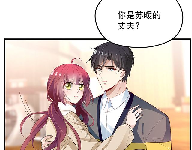 第89话 敢欺负我们苏家人(1/2)-第90话