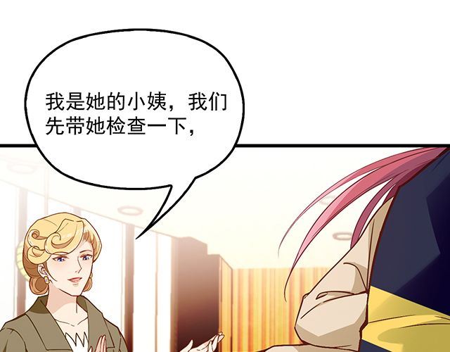 第89话 敢欺负我们苏家人(1/2)-第90话