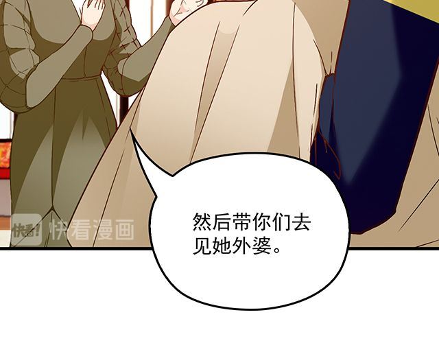 第89话 敢欺负我们苏家人(1/2)-第90话