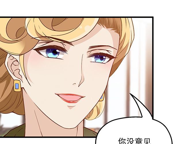 第89话 敢欺负我们苏家人(1/2)-第90话