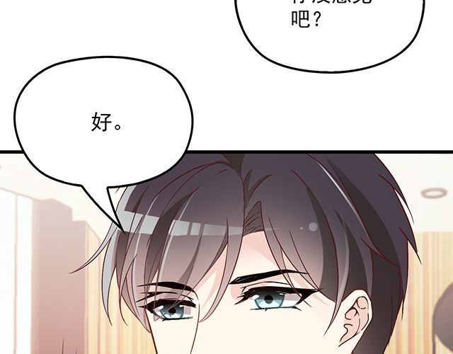 第89话 敢欺负我们苏家人(1/2)-第90话