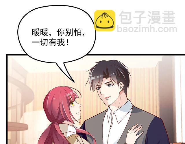 第89话 敢欺负我们苏家人(1/2)-第90话