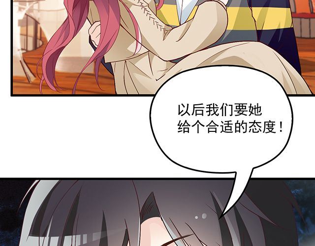第89话 敢欺负我们苏家人(1/2)-第90话