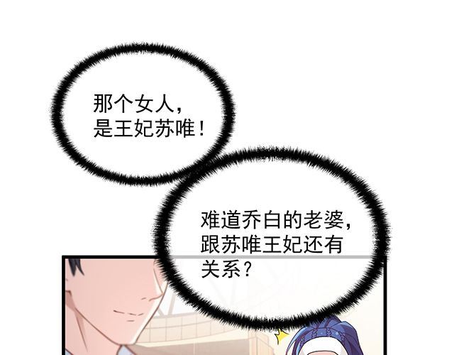 第89话 敢欺负我们苏家人(1/2)-第90话