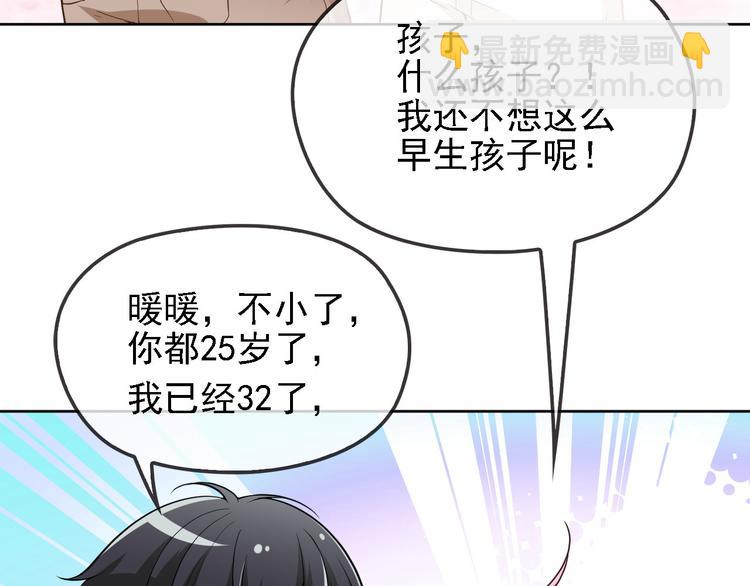 第9话 办公室战争(1/3)-第10话