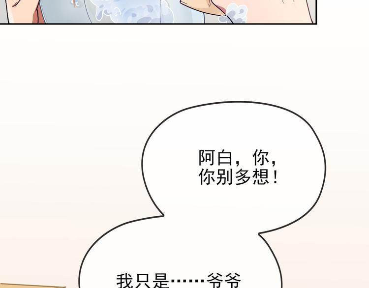 第9话 办公室战争(1/3)-第10话