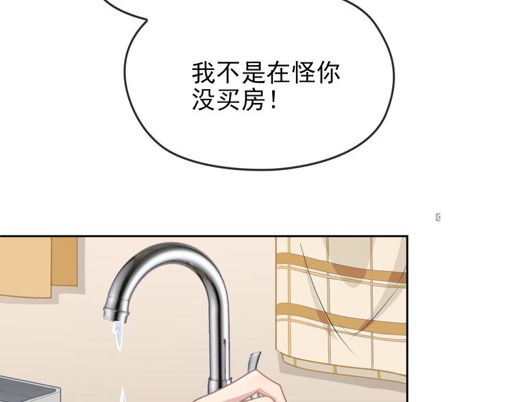 第9话 办公室战争(1/3)-第10话