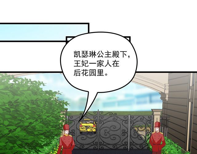 第91话 好帅的男人！(1/3)-第92话