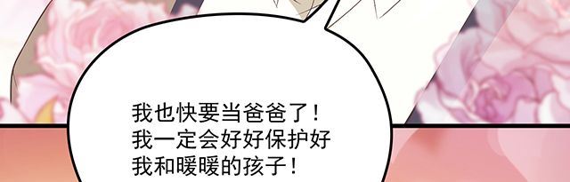 第91话 好帅的男人！(1/3)-第92话