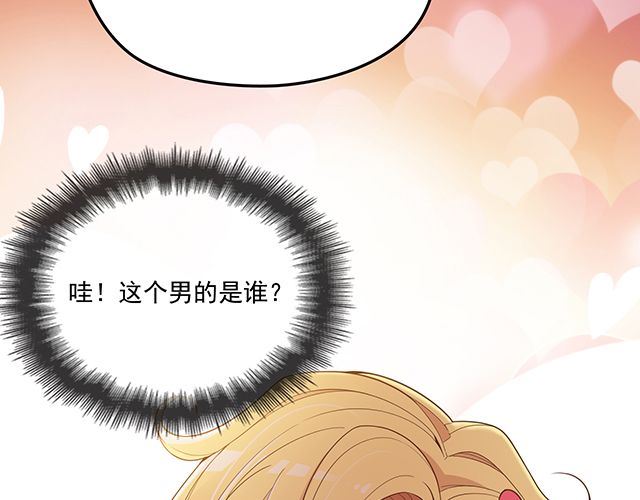 第91话 好帅的男人！(1/3)-第92话
