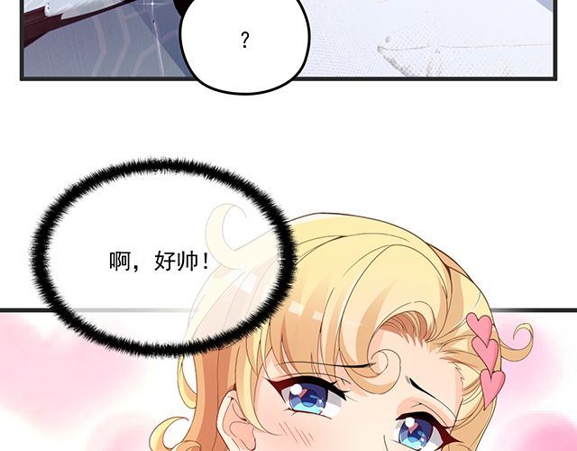 第91话 好帅的男人！(1/3)-第92话