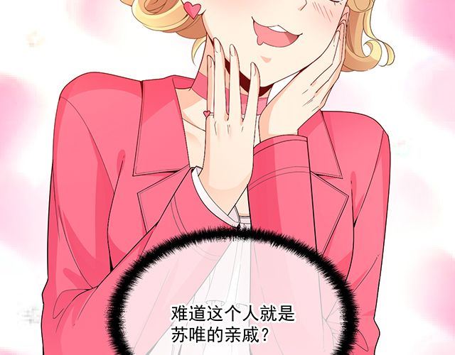 第91话 好帅的男人！(1/3)-第92话