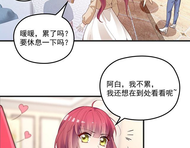 第91话 好帅的男人！(1/3)-第92话