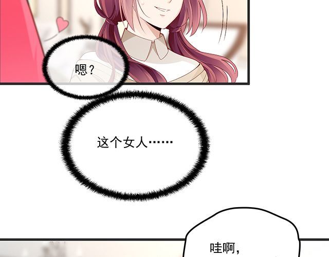 第91话 好帅的男人！(1/3)-第92话