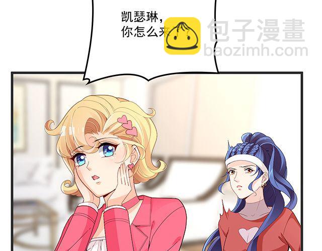 第91话 好帅的男人！(1/3)-第92话