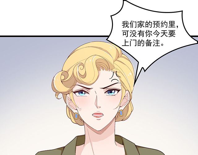 第91话 好帅的男人！(1/3)-第92话