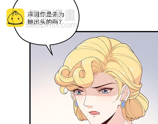 第91话 好帅的男人！(1/3)-第92话