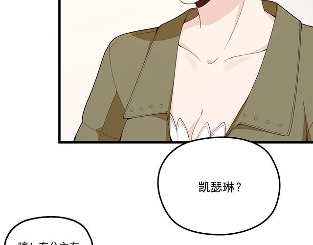第91话 好帅的男人！(1/3)-第92话