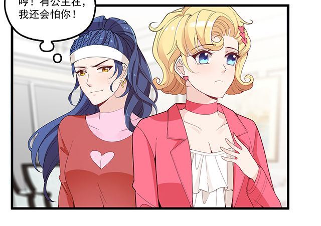 第91话 好帅的男人！(1/3)-第92话