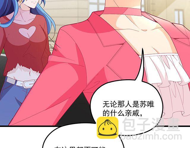第91话 好帅的男人！(1/3)-第92话