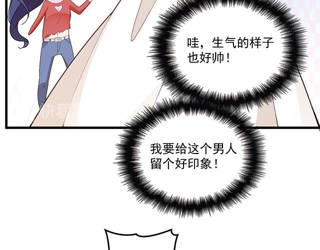 第91话 好帅的男人！(1/3)-第92话