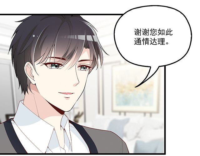 第91话 好帅的男人！(1/3)-第92话