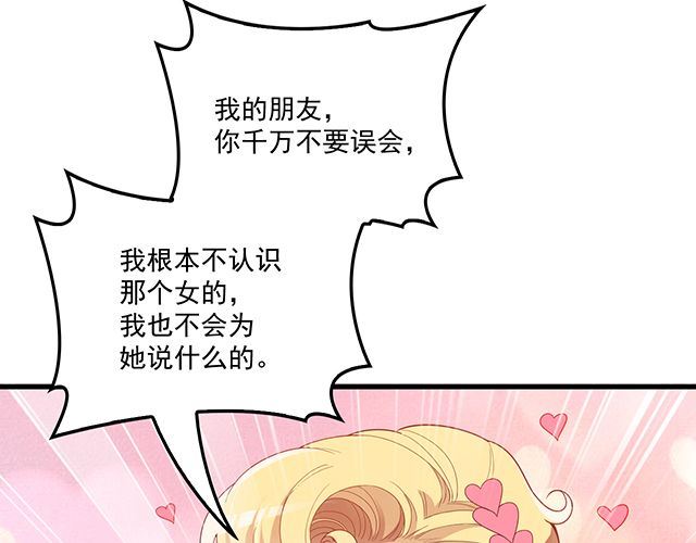 第91话 好帅的男人！(1/3)-第92话
