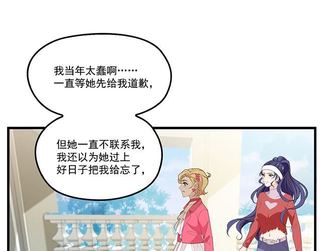 第91话 好帅的男人！(1/3)-第92话