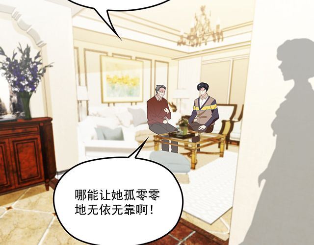 第91话 好帅的男人！(1/3)-第92话