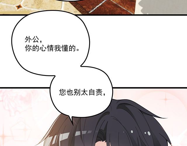 第91话 好帅的男人！(1/3)-第92话