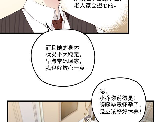 第95话 暖暖要幸福呀(1/2)-第96话