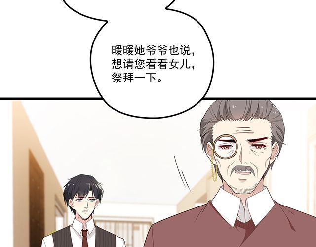 第95话 暖暖要幸福呀(1/2)-第96话
