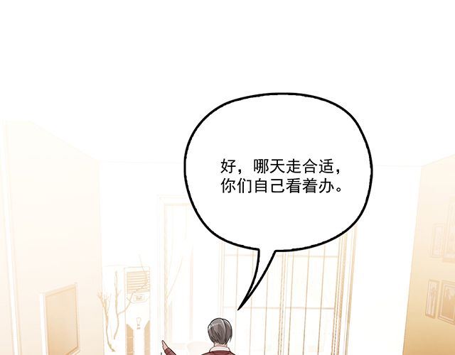 第95话 暖暖要幸福呀(1/2)-第96话
