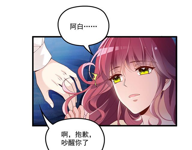 第95话 暖暖要幸福呀(1/2)-第96话