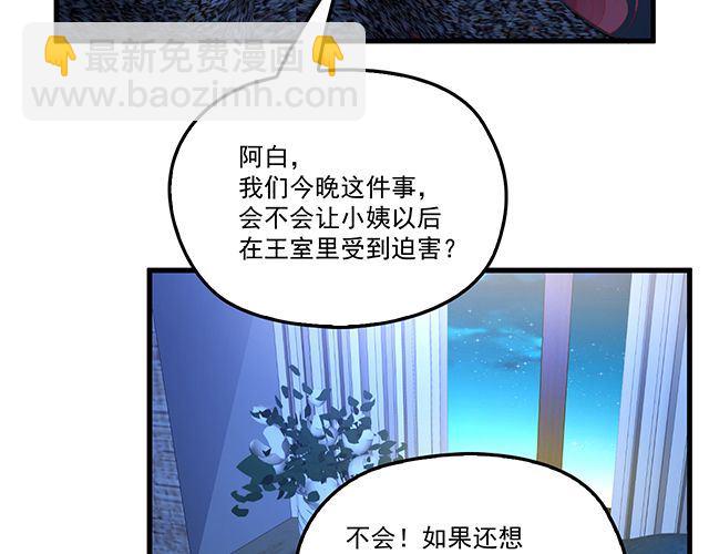 第95话 暖暖要幸福呀(1/2)-第96话