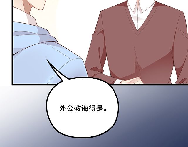 第97话  林宣的问题(1/2)-第98话