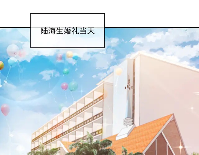 第99话   婚礼的闹剧(1/3)-第100话