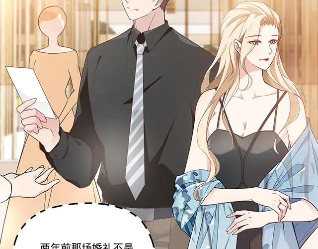 第99话   婚礼的闹剧(1/3)-第100话
