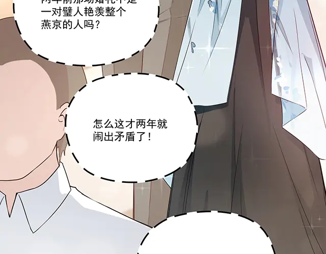 第99话   婚礼的闹剧(1/3)-第100话