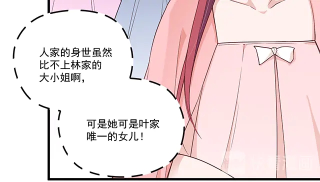 第99话   婚礼的闹剧(1/3)-第100话