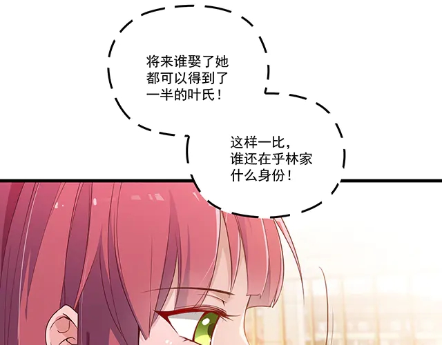 第99话   婚礼的闹剧(1/3)-第100话