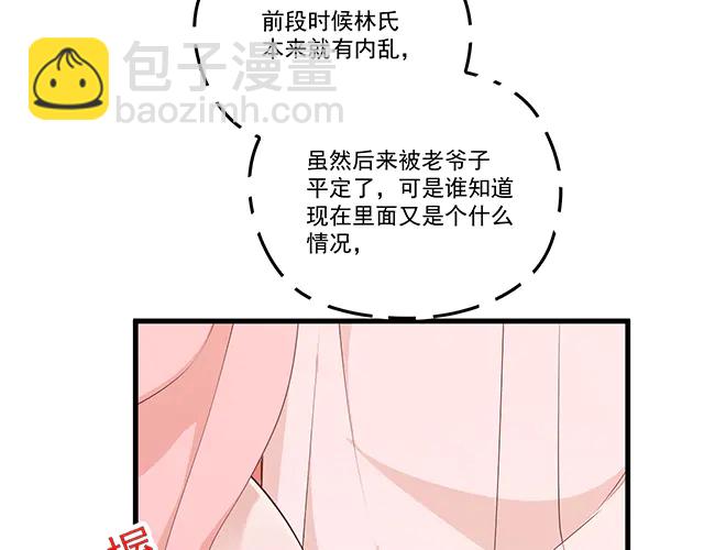 第99话   婚礼的闹剧(1/3)-第100话
